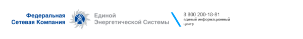 Логотип компании Федеральная сетевая компания Единой энергетической системы ПАО