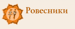 Логотип компании Ровесники