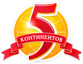 Логотип компании 5 континентов