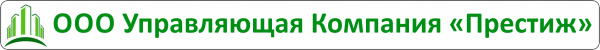 Логотип компании УК Престиж