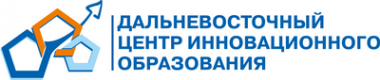 Логотип компании Дальневосточный центр инновационного образования