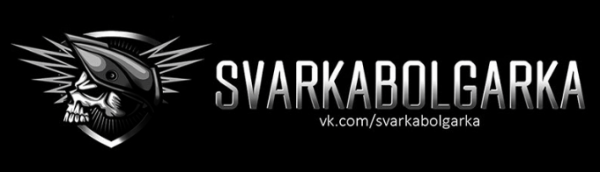 Логотип компании SVARKABOLGARKA